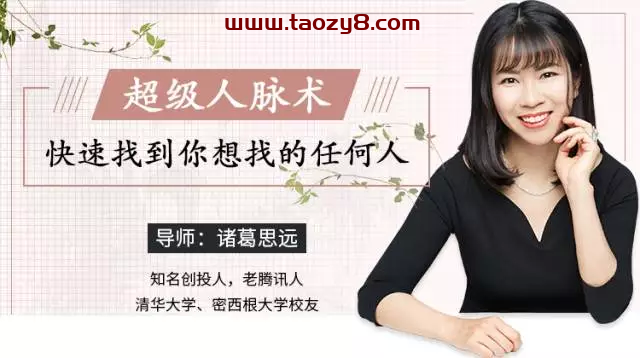 带你玩转人脉圈轻松找到人