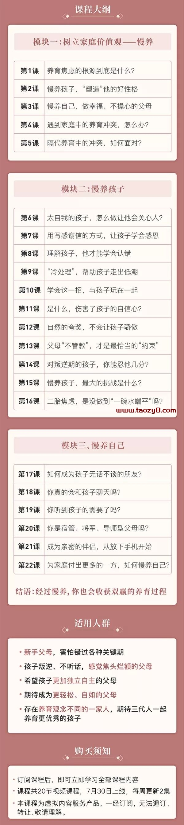 不操心培养优秀自信的孩子