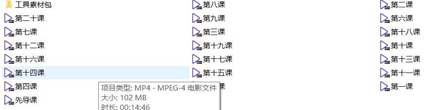 PR剪辑新手20节课附&#043;素材
