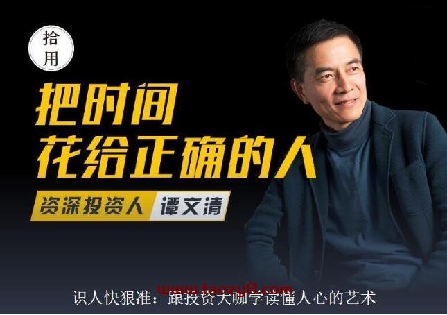 识人快狠准:学读懂人心课