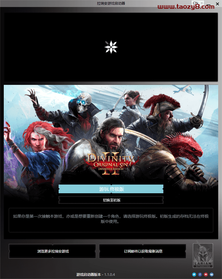 《神界:原罪2》v3.6.69.46