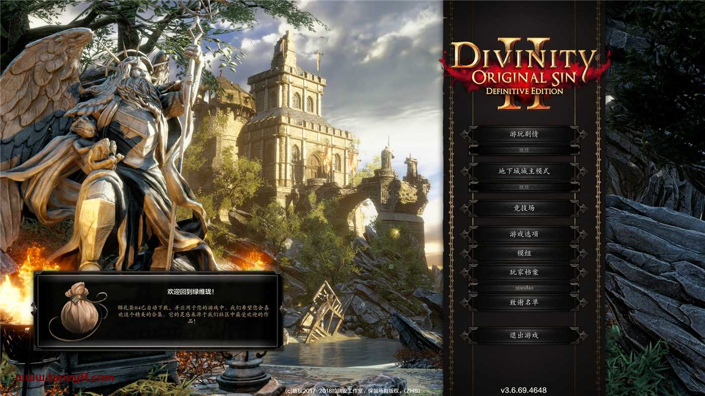 《神界:原罪2》v3.6.69.46