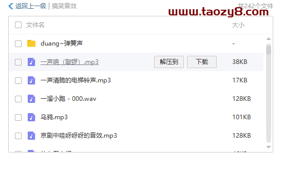 抖音特效音&#043;做短视频必备