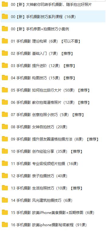 大神教玩转手机摄影+后期