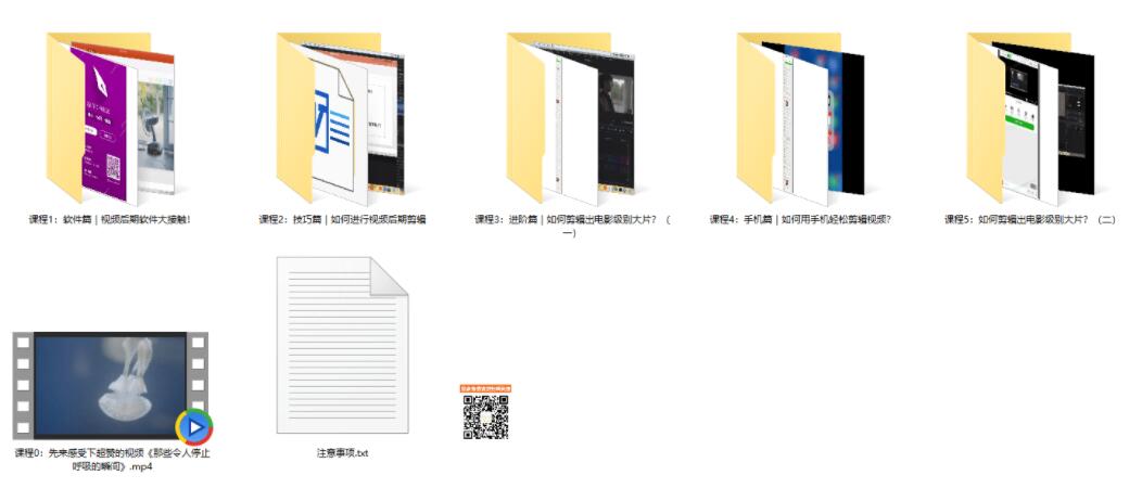 手把手0基础剪辑超赞视频