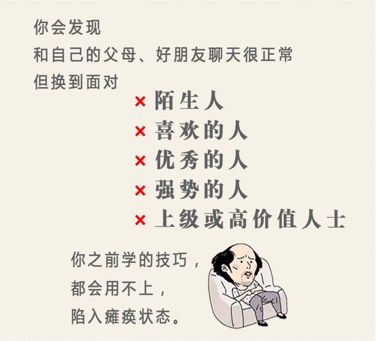 治愈聊天终结者教你开朗课