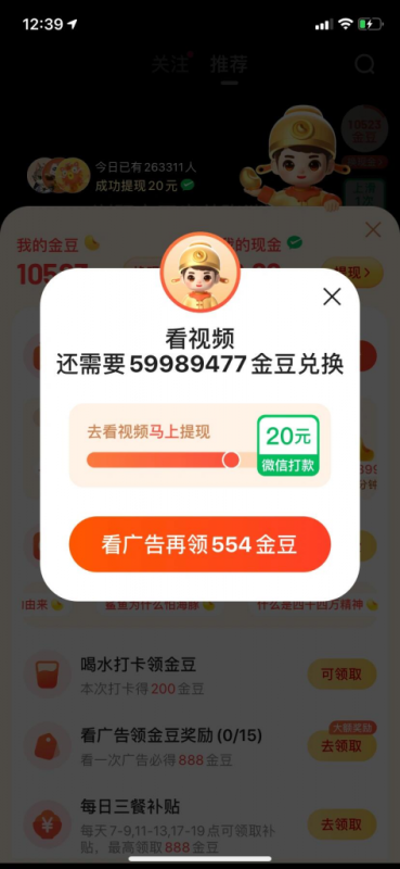 百度极速版挂机,全自动收益,当天秒到账,全新批量玩法、日轻松300+?