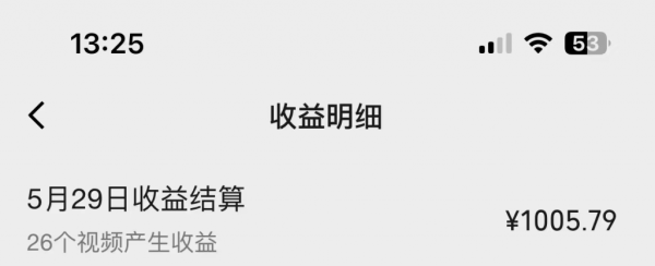 揭秘情感小众赛道:一键生成100%原创视频,简单制作,单天能产1005.79元?
