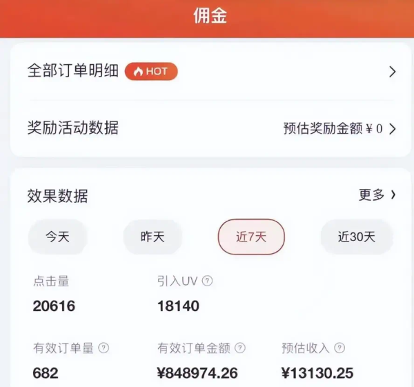 京东橱窗带货,不需要剪辑,无脑搬运,有手就会,单天最高产出3998元
