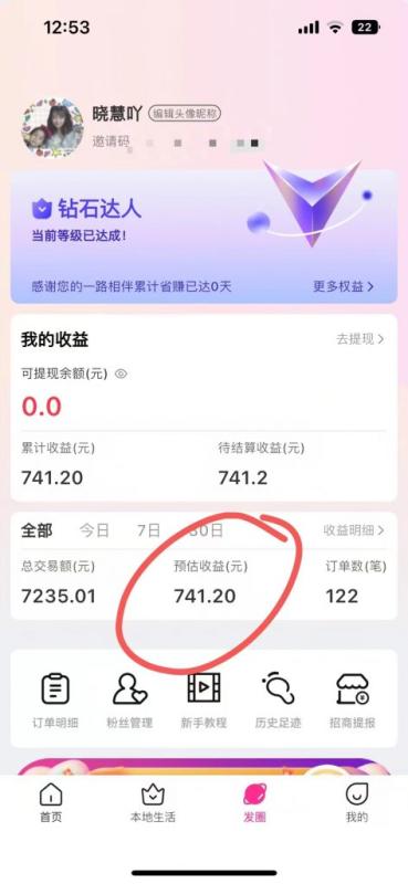 被动收益?1天4小时,3天搞了741.2元?这个玩法目前是风口!