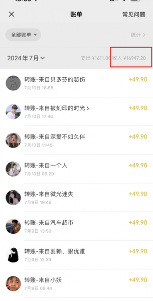 2024年全新新AI生动老照片玩法,泪点与回忆相结合,10天收益16947.2元