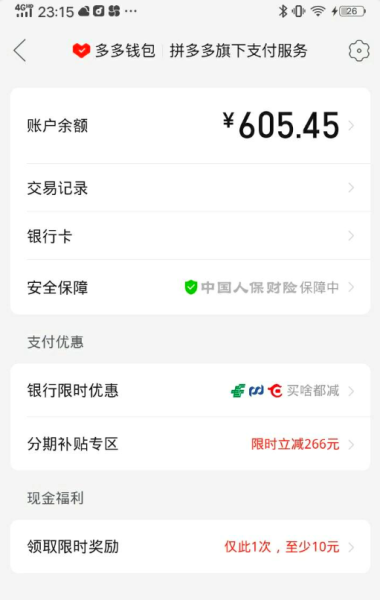 拼夕夕砍一刀全新玩法,无脑赚差价,单月还白捡11393.55元