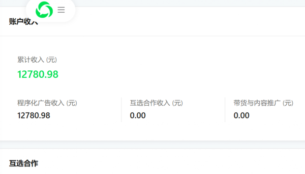 小绿书爆款评论最新玩法,复制粘贴原创作品,每天30分钟,月轻松12708.98?