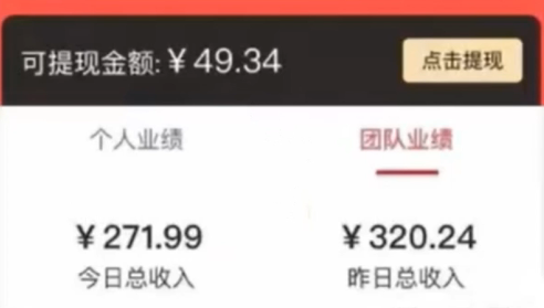3秒1单!做了2天,1天最高320.04元?