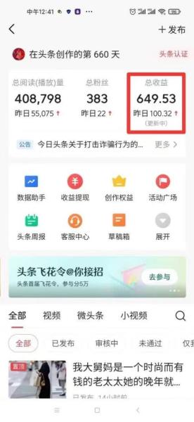全新3.0玩法!不推广、不销售,10分钟1条作品,1个月多搞3000+?
