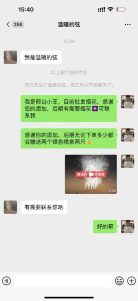 烟花爆竹本地私域玩法,业余时间发发圈月轻松2w+