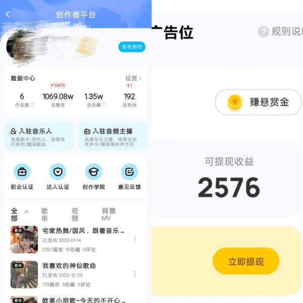 酷狗音乐推广计划,一键歌单模式,6个歌单搞了2576元?