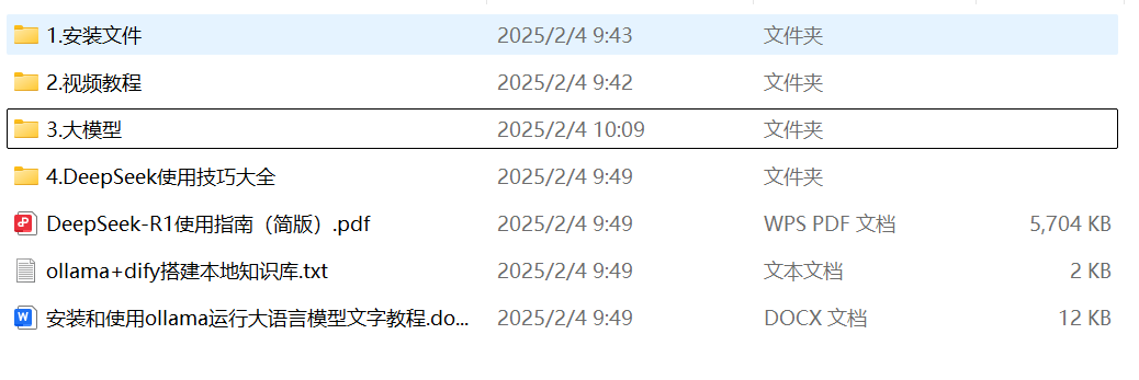 deepseek 本地部署视频教程来了 含全套安装包