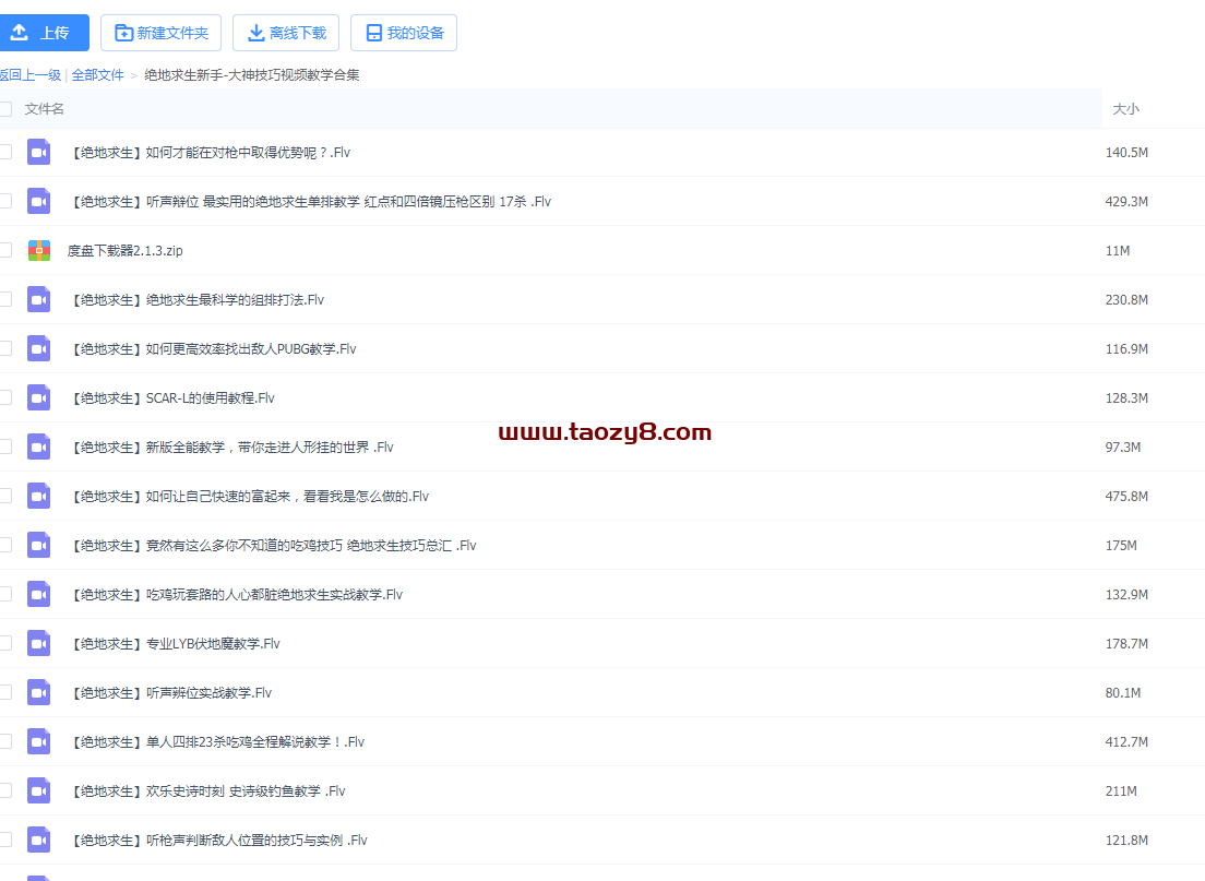 绝地求生大神高几率吃鸡全套教程