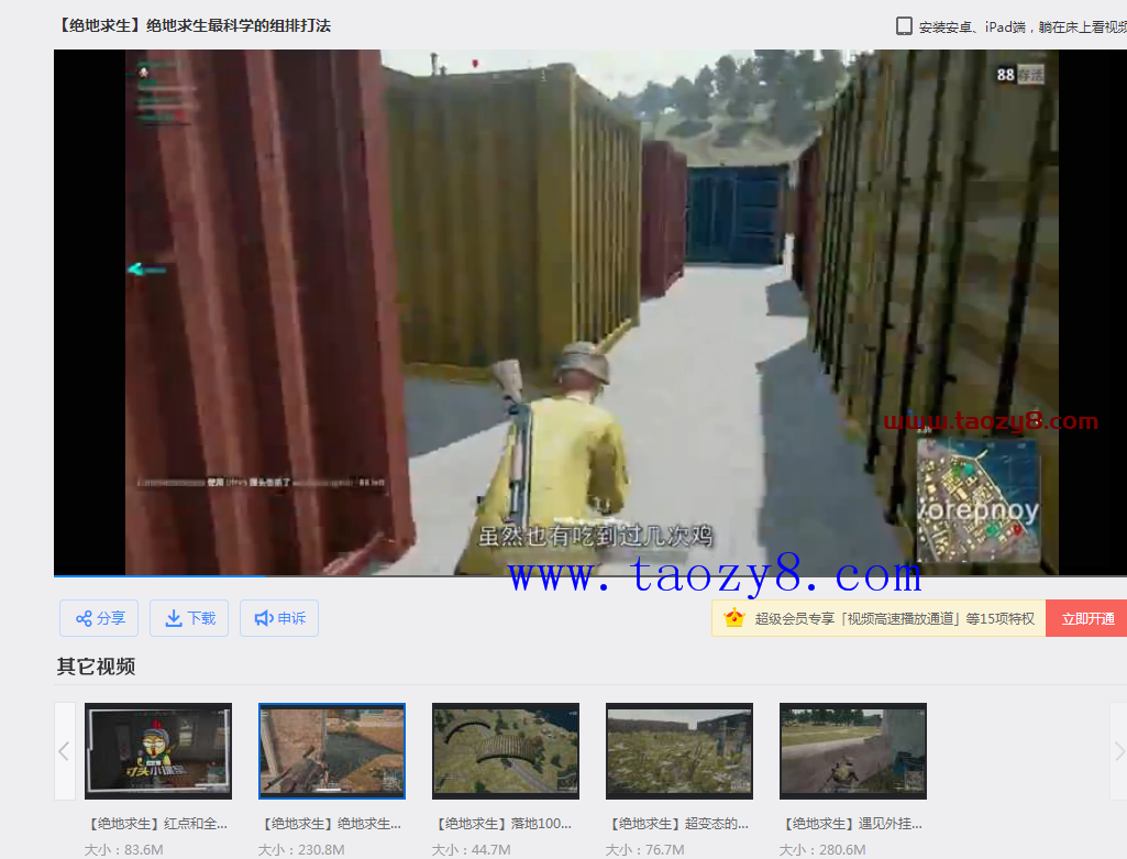 绝地求生大神高几率吃鸡全套教程