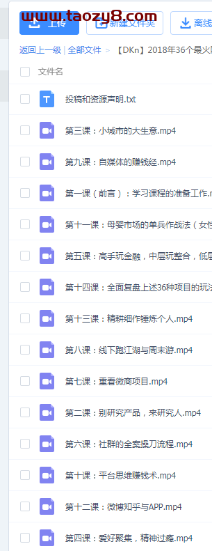 2018年36个网赚暴利项目思路