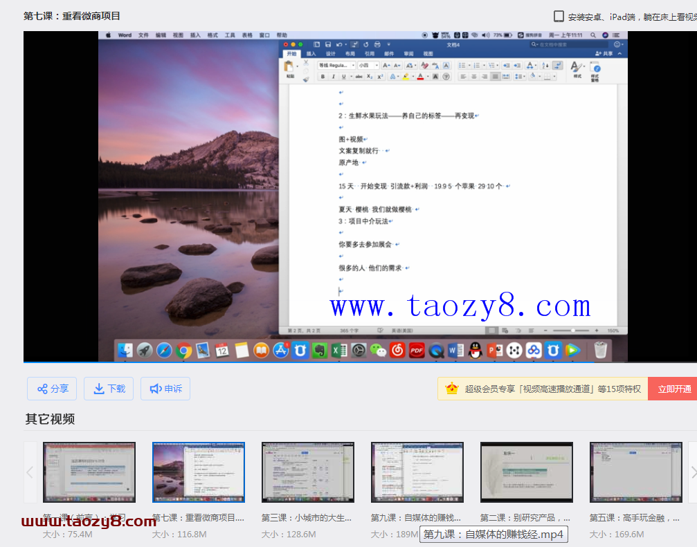 2018年36个网赚暴利项目思路