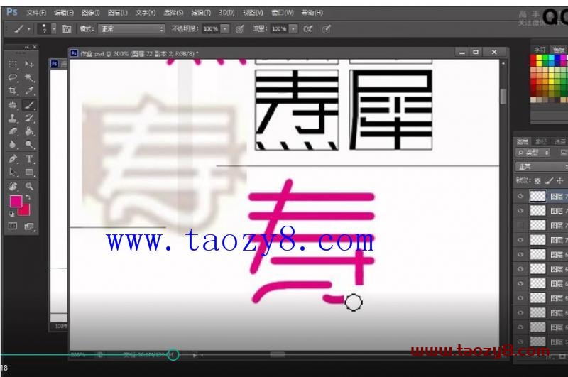 商业上档次字体设计全套教程