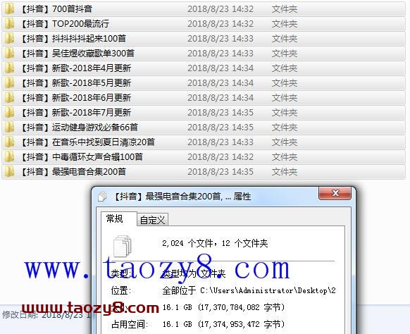 热门抖音歌曲2000首打包
