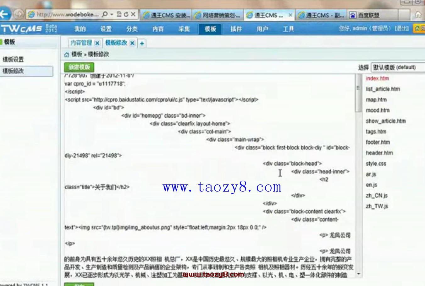 小白零基础1小时建站赚钱教程价值688元