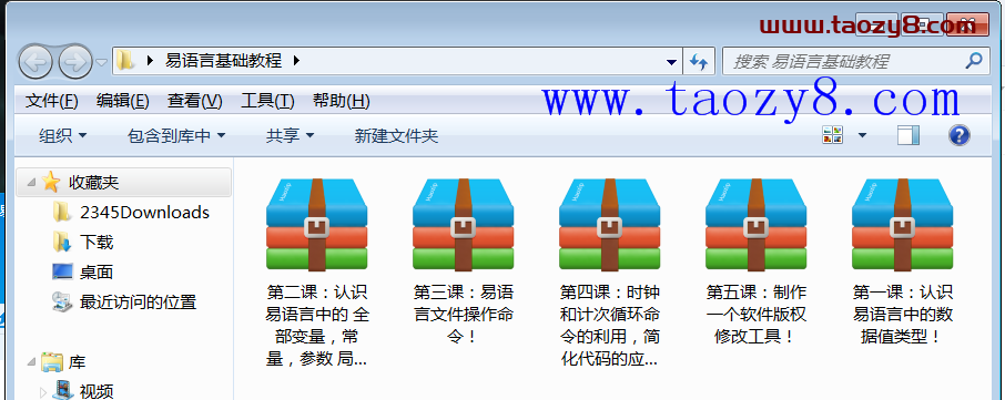 2019年首发易语言基础入手教程