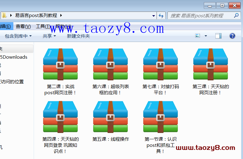 2019首发易语言抓包全系列教程