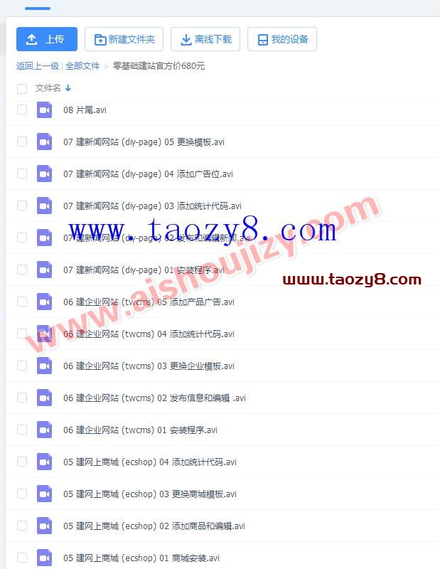 0基础新手搭建各种网站教程