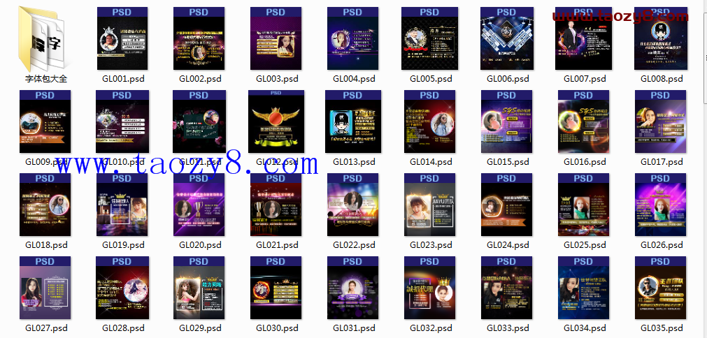 价值200大洋的微商朋友圈封面PSD源码