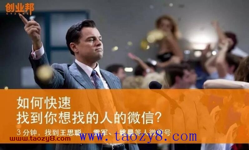 『教程』如何快速找到你想找的人的微信