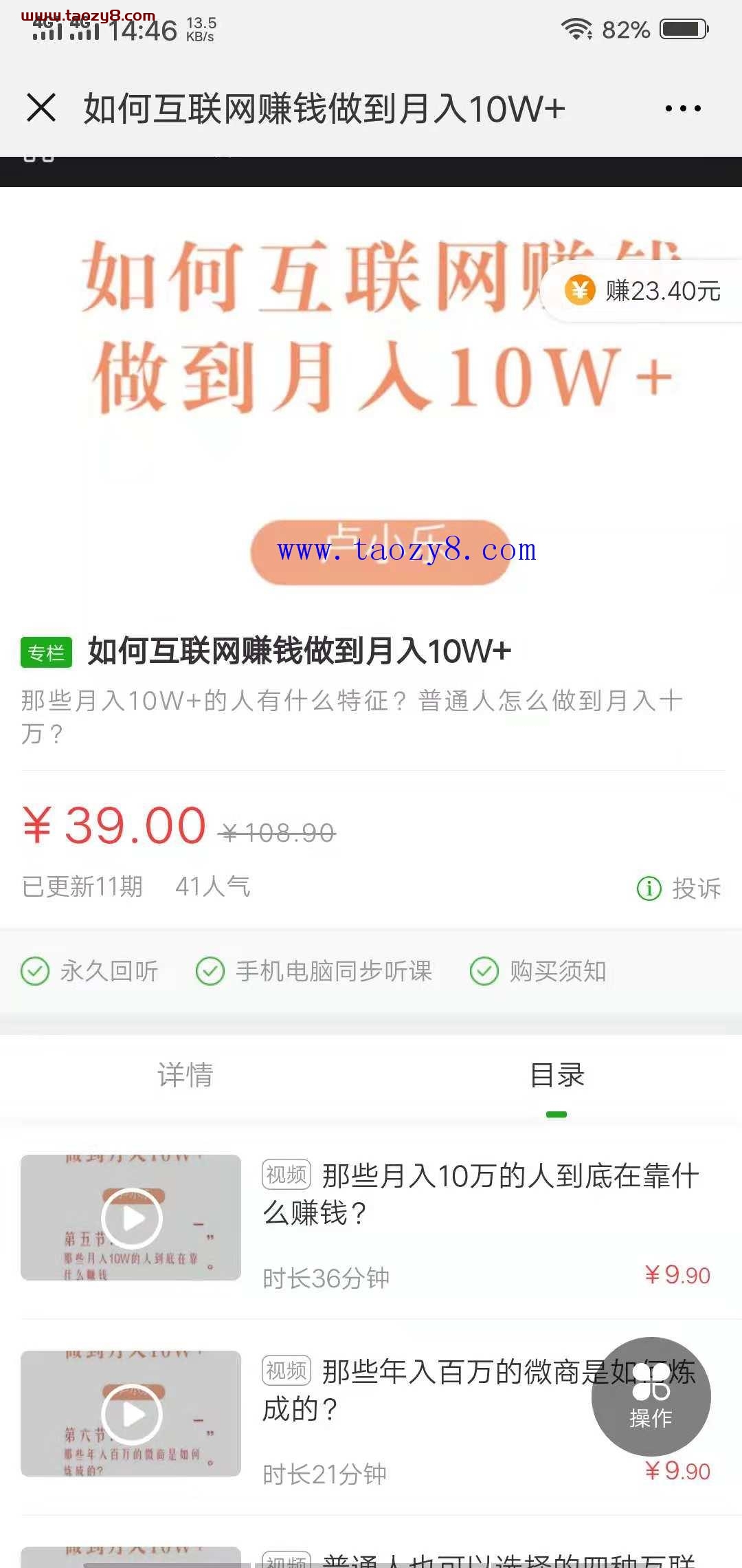 外面倒卖的互联网赚钱揭秘全套