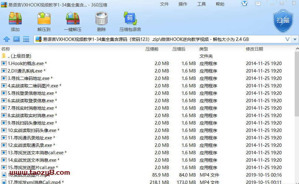 易语言视频教学34集含源码