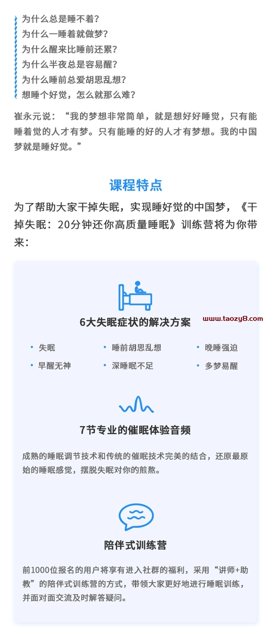 干掉熬夜还高质量睡眠教程