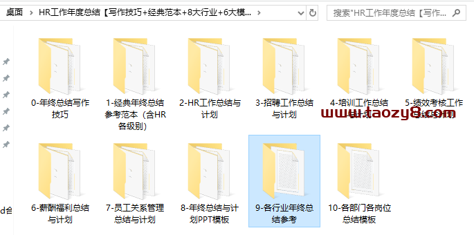 各行业的年终总结范本分享