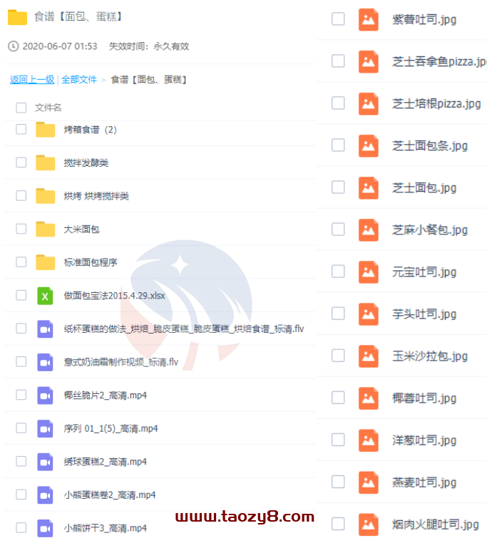 零基础在家里学做蛋糕甜点