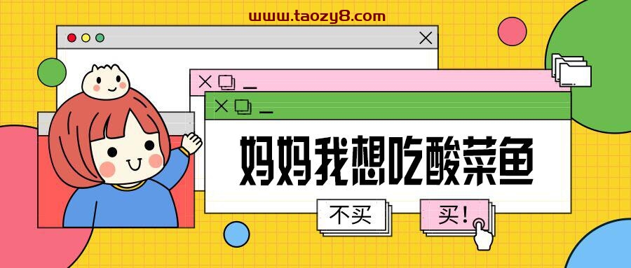 酸菜鱼美味食制作秘籍教程