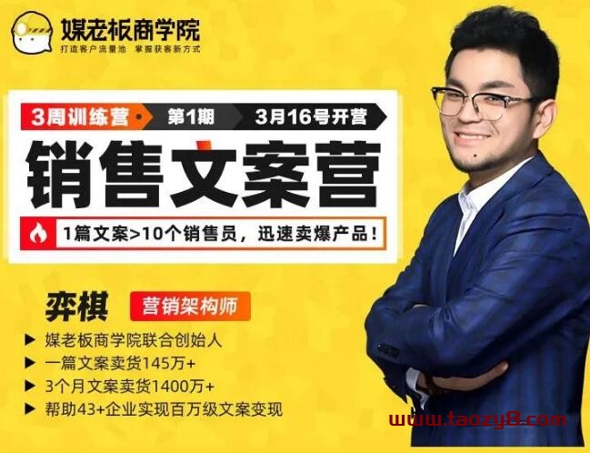 销售训练营迅速卖爆掉产品