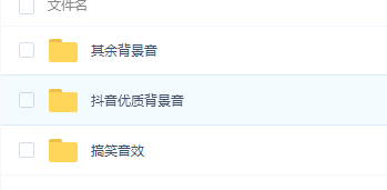 抖音特效音+做短视频必备