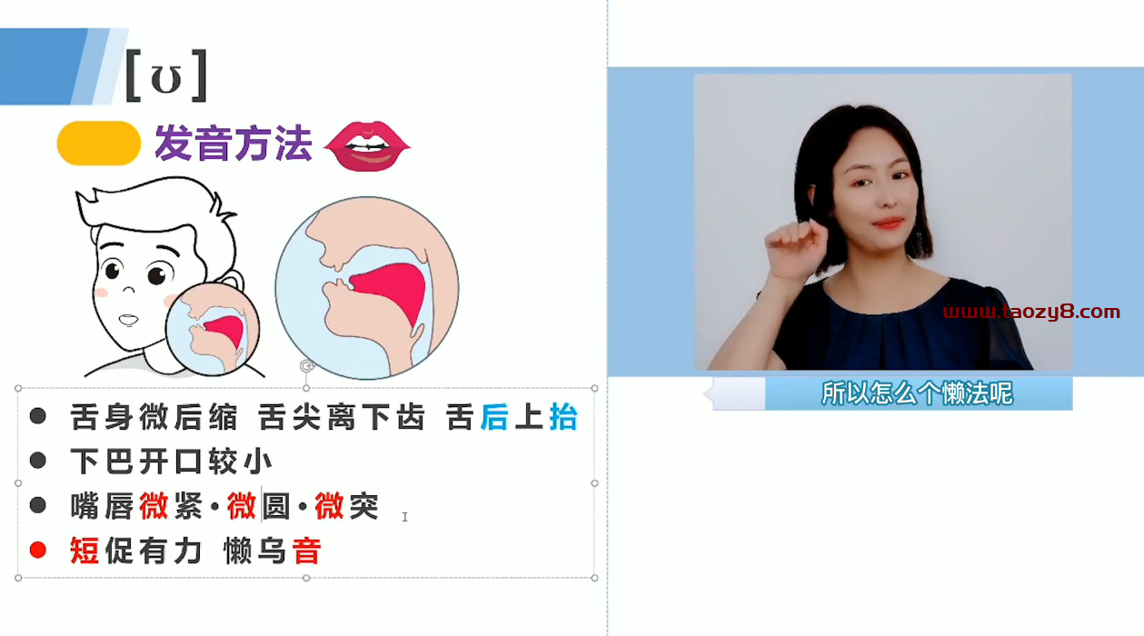 同传姐妹花零基础完美英语口语速成