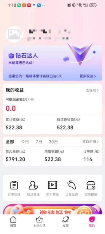被动收益？1天4小时，3天搞了741.2元？这个玩法目前是风口！